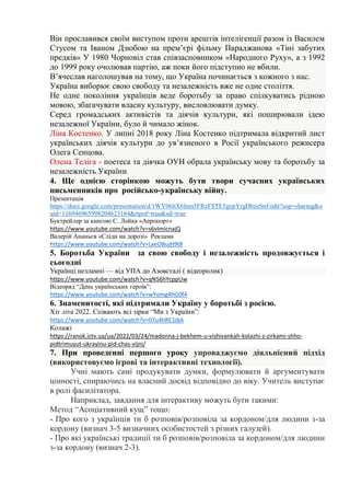 незалежність україни презентація