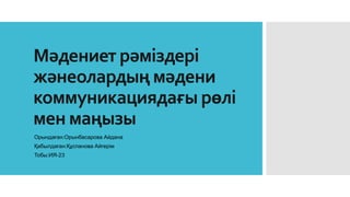 Презентация (1.Pptx