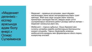 Презентация (1.Pptx