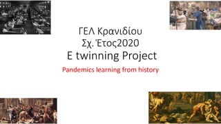 ΓΕΛ Κρανιδίου
Σχ. Έτος2020
E twinning Project
Pandemics learning from history
 