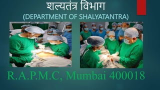 R.A.P.M.C, Mumbai 400018
शल्यतंत्र विभाग
(DEPARTMENT OF SHALYATANTRA)
 