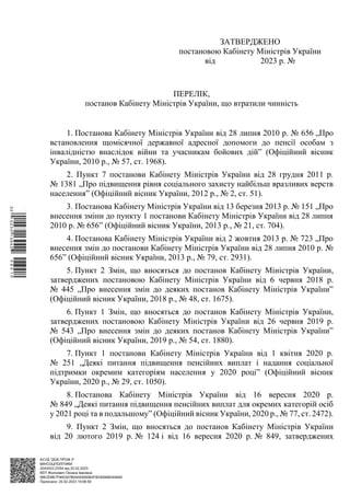 до дня незалежності україни учасникам бойових дій виплачується разова грошова виплата