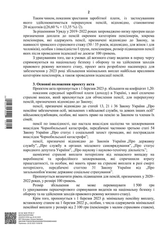 виплати до дня незалежності членам сімей загиблих