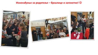 Изненађење за родитеље – брзалице и загонетке! 
 