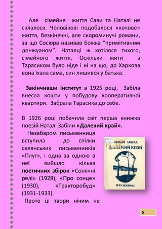 Казковий світ Наталі Забіли : бібліографічний нарис до 120-річчя від дня народження Наталі Забіли ).pdf