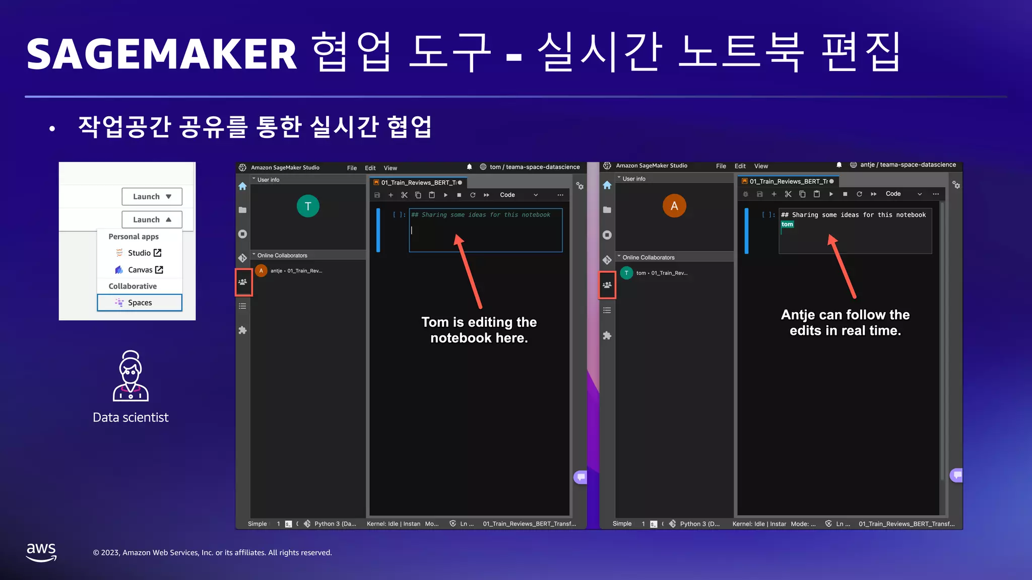 © 2023, Amazon Web Services, Inc. or its affiliates. All rights reserved.
SAGEMAKER 협업 도구 - 실시간 노트북 편집
• 작업공간 공유를 통한 실시간 협업
Data scientist
 