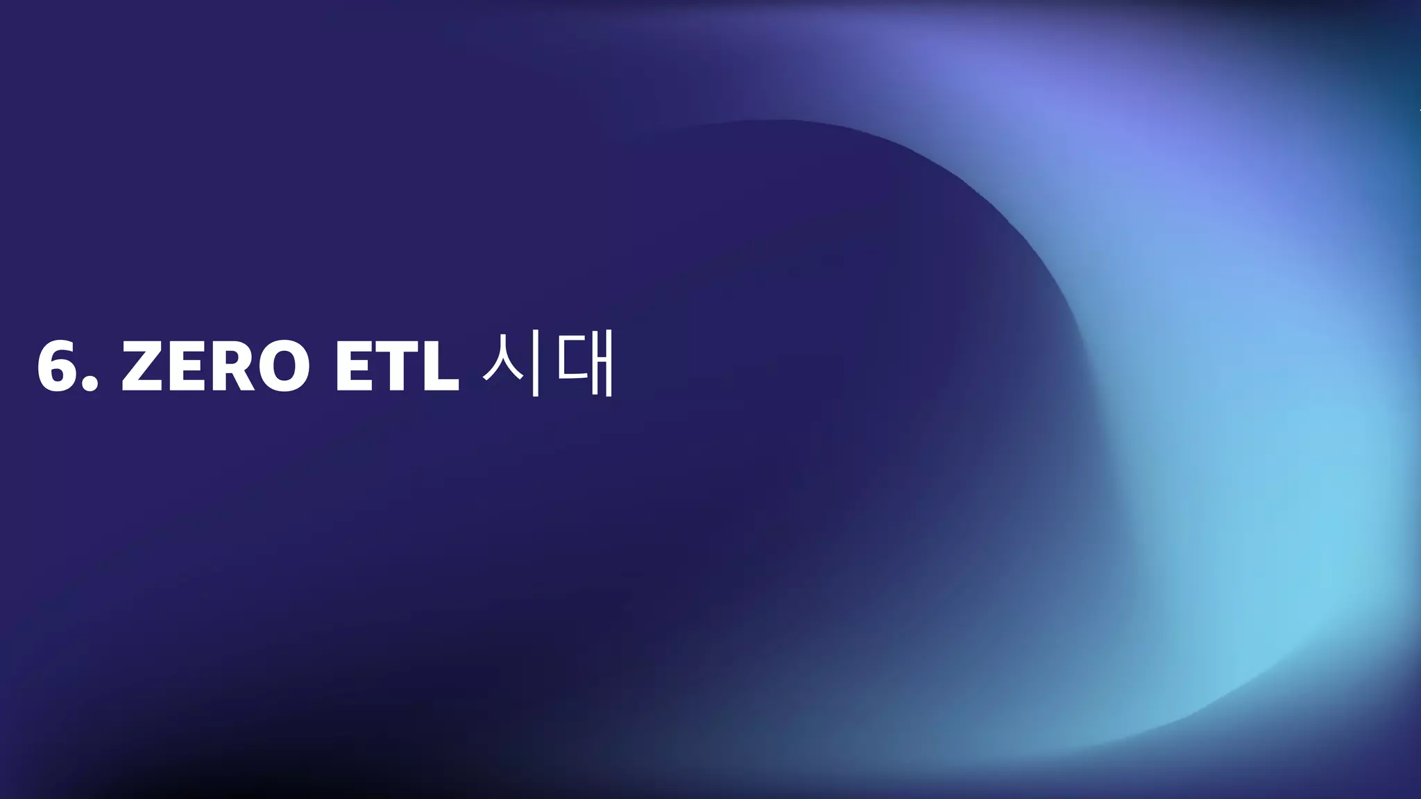 © 2023, Amazon Web Services, Inc. or its affiliates. All rights reserved.
6. ZERO ETL 시대
 