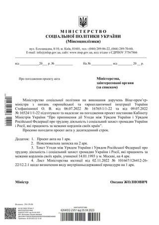 незалежність україни та процеси євроатлантичної і європейської інтеграції