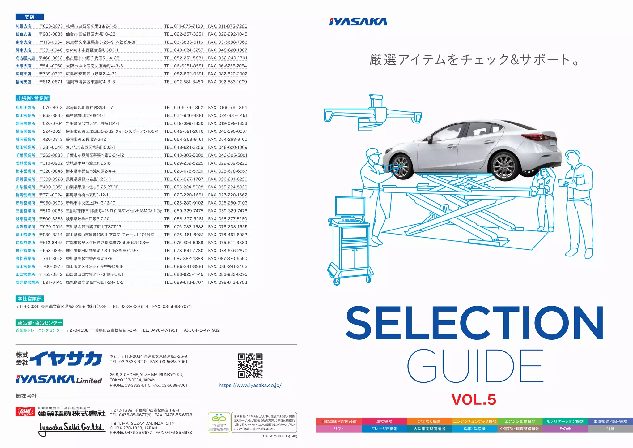 スタビライザー kts 速度 調整式スタビライザーリンク TOYOTA ヴィッツ KSP90