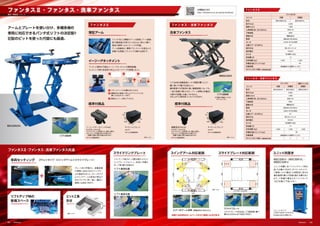 安全自動車 トータスリフトGリフト SCL25A ANZEN