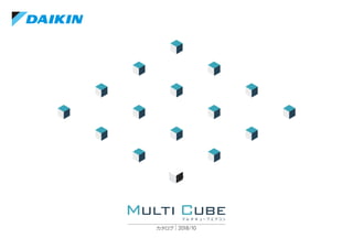 2018 10
カタログ
マ ル チ キ ュ ー ブ エ ア コ ン
 