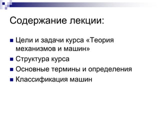 Лекция №1.Ppt