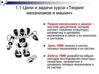 Лекция №1.Ppt
