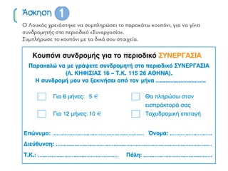 ΕΦΗΜΕΡΙΔΕΣ! ΕΦΗΜΕΡΙΔΕΣ! (1)
