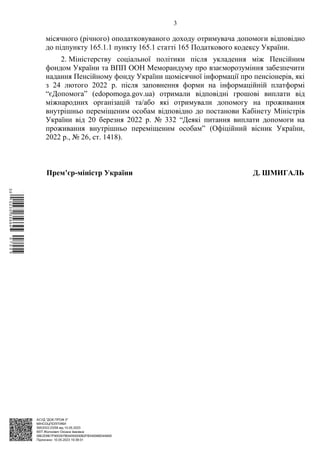 виплати до дня незалежності сімям загиблих