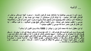قران وعلوم معاصر (1).pptx