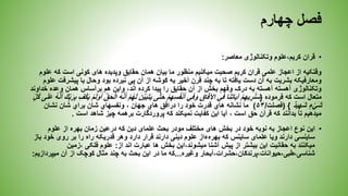 قران وعلوم معاصر (1).pptx