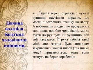 сценарій до дня незалежності україни для дітей