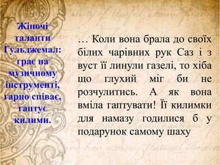 сценарій до дня незалежності 2025 року