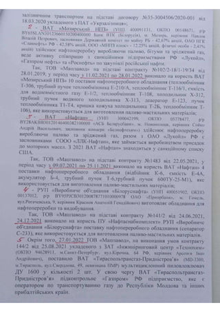 Ісаченко_док_1.pdf