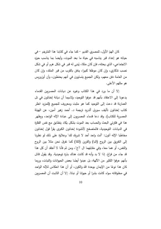 ♦ الموت و العالم الآخر في مصر القديمة 1.pdf