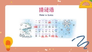 识字 (一)-1.pdf