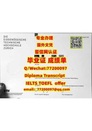 【瑞士】ETHZ文凭证书
