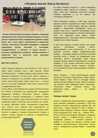 Библио Мозаика №10, 2023 | PDF