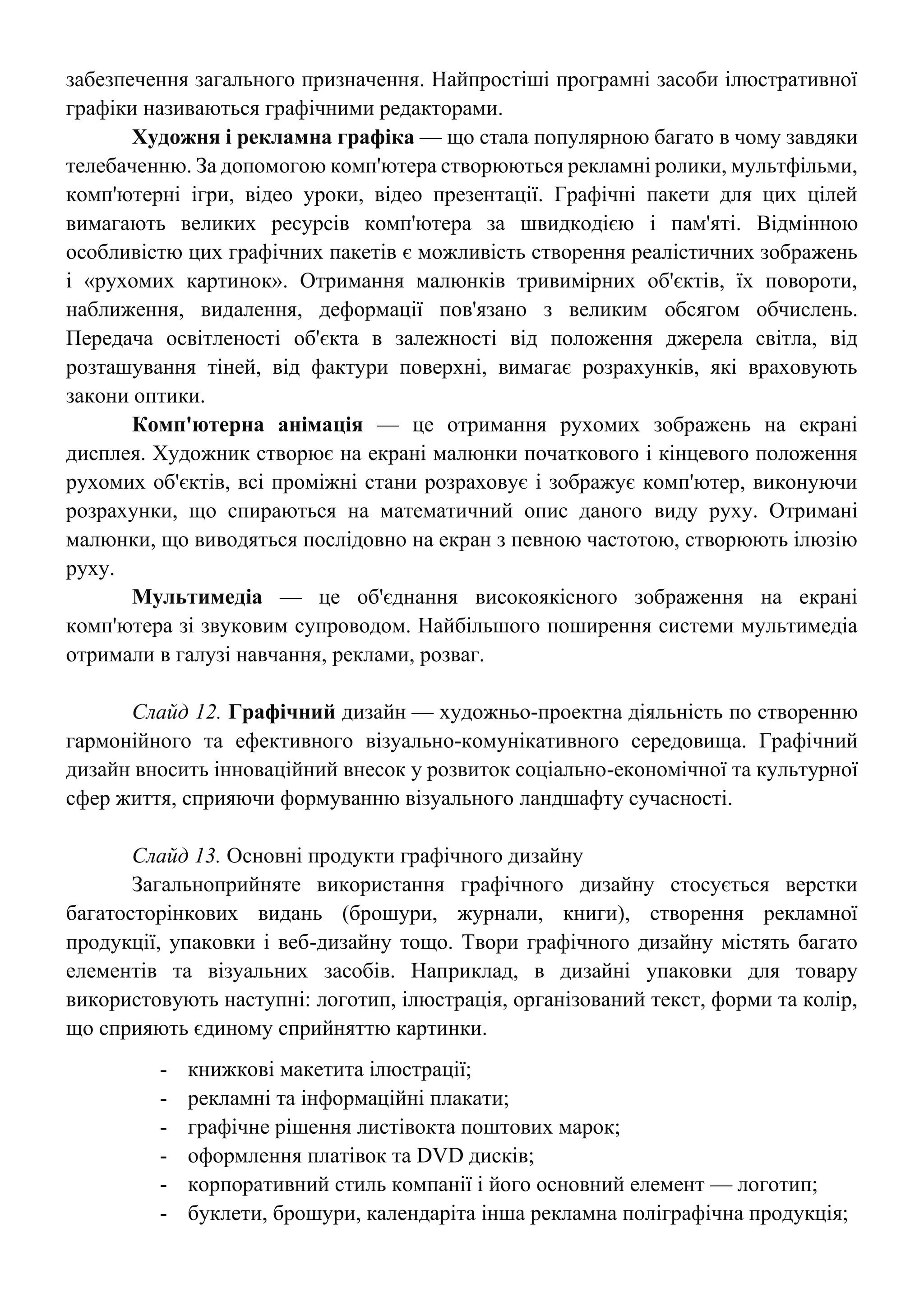 Чому немає світла на стрийській