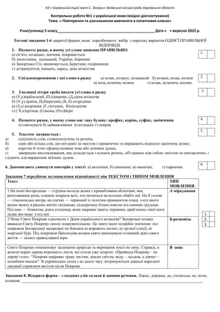 На свято миколая текст