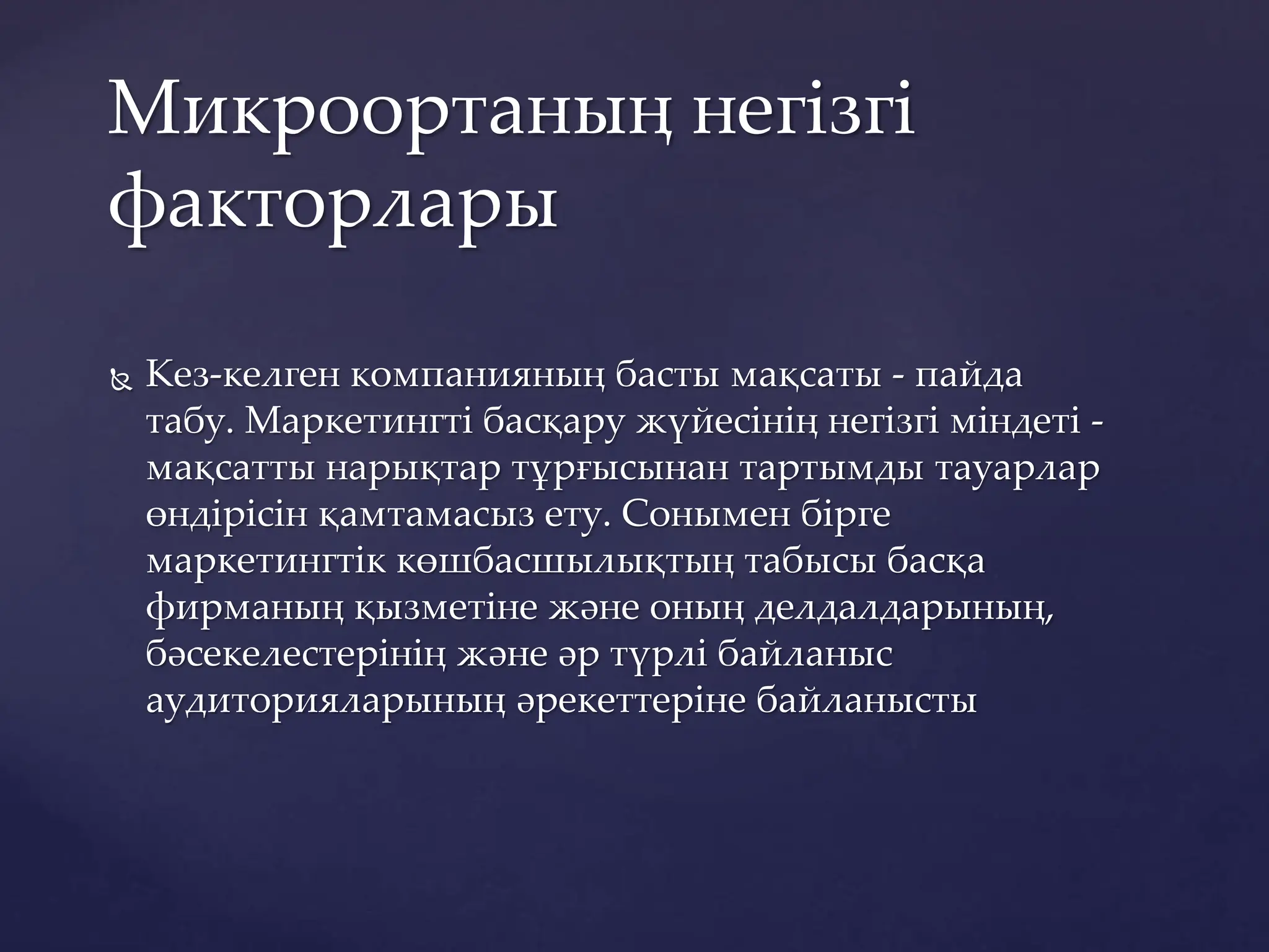 Жалаңаш және мас әйелдердің суреттері