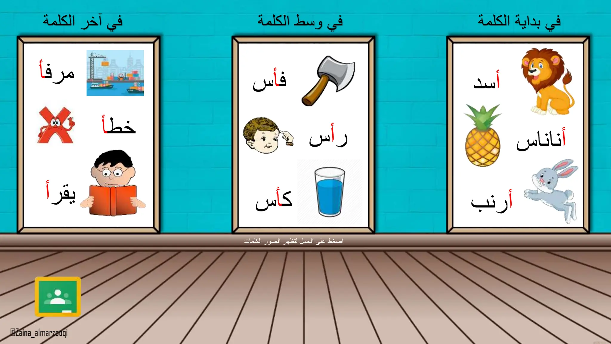 حرف الألف للأطفال باور بوينت على أعلى مستوى | PPTX