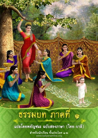 www.kalyanamitra.org
 