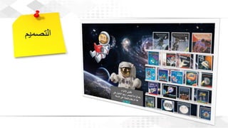 ويبينار بناء المكتبات والفصول الافتراضية لدعم العملية التعليمية عن بعد 1.pdf