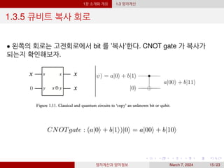 Cnot Gate Quantum Computing Notes.pdf Quantum computing and quantum information 1.2, 1.3 | PDF