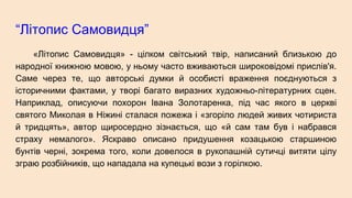 Якого числа свято миколая в травні
