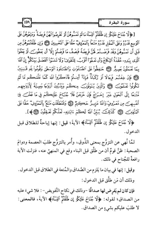 التسهيل لعلوم التنزيل تفسير ابن جزي 1.pdf