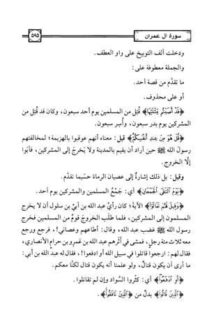 التسهيل لعلوم التنزيل تفسير ابن جزي 1.pdf