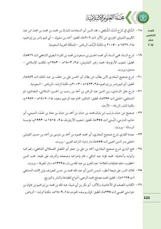 ١8
-
‫اًمديـ‬ ‫جمد‬ ، ‫عل‬ِ‫اوم‬ َّ
‫اًمش‬ ‫َد‬‫ـ‬ ْ‫س‬ُ‫م‬ ‫ح‬ ْ َ
‫ذ‬ ْ‫ذم‬ ِ
‫اذم‬ َّ
‫اًمش‬
‫قمبد‬ ‫اسمـ‬ ‫حمؿد‬ ‫سمـ‬ ‫حمؿد‬ ‫سمـ‬ ‫حمؿد‬ ‫سمـ‬ ‫اعمبارك‬ ‫اًمسعادات‬ ‫سمق‬‫أ‬
‫(ت‬ ‫إصمػم‬ ‫اسمـ‬ ‫اجلزري‬ ‫اًمشقباين‬ ‫اًمؽريؿ‬
616
:‫حتؼقؼ‬ ،)‫ـ‬‫ه‬
‫ؾمؾقامن‬ ‫سمـ‬ ‫أمحد‬
-
،‫إسمراهقؿ‬ ‫سمـ‬ ‫ارس‬َ‫ي‬ ‫متقؿ‬ ‫أيب‬
‫ط‬
١
،
١4٨6
‫ـ‬‫ه‬
-
٨115
‫اًمرياض‬ ،ِ‫د‬ ْ
‫ؿم‬ُّ‫اًمر‬ َ‫ة‬‫ب‬َ‫ت‬‫ؽ‬َ‫م‬ ،‫م‬
-
.‫اًمسعقدية‬ ‫اًمعرسمقة‬ ‫اعمؿؾؽة‬
١9
-
‫حمؿ‬ ‫أسمق‬ ،‫اًمسـة‬ ‫حمقل‬ ،‫اًمسـة‬ ‫ذح‬
‫(ت‬ ‫اًمشاومعل‬ ‫اًمبغقي‬ ‫اًمػراء‬ ‫سمـ‬ ‫حمؿد‬ ‫سمـ‬ ‫مسعقد‬ ‫سمـ‬ ‫احلسلم‬ ‫د‬
5١6
،)‫ـ‬‫ه‬
‫إركموط‬ ‫ؿمعقب‬ :‫حتؼقؼ‬
-
‫ط‬ ،‫اًمشاويش‬ ‫زهػم‬ ‫حمؿد‬
٨
،
١413
‫ـ‬‫ه‬
-
١983
‫اإلؾمالمل‬ ‫اعمؽتب‬ ،‫م‬
-
.‫سمػموت‬ ،‫دمشؼ‬
٨1
-
‫(ت‬ ‫اعمؾؽ‬ ‫قمبد‬ ‫سمـ‬ ‫ظمؾػ‬ ‫سمـ‬ ‫قمكم‬ ‫احلسـ‬ ‫أسمق‬ ‫سمطال‬ ‫اسمـ‬ ،‫سمطال‬ ‫ٓسمـ‬ ‫اًمبخارى‬ ‫صحقح‬ ‫ذح‬
449
،)‫ـ‬‫ه‬
‫يارس‬ ‫متقؿ‬ ‫أسمق‬ :‫حتؼقؼ‬
‫ط‬ ،‫سمراهقؿ‬‫إ‬ ‫سمـ‬
٨
،
١4٨3
‫ـ‬‫ه‬
-
٨113
‫اًمرياض‬ ، ‫اًمرؿمد‬ ‫مؽتبة‬ ،‫م‬
-
.‫اًمسعقدية‬
٨١
-
‫صمؿ‬ ،‫اًمبغدادي‬ ،‫المل‬ َ
‫اًمس‬ ،‫احلسـ‬ ‫سمـ‬ ‫رضمب‬ ‫سمـ‬ ‫أمحد‬ ‫سمـ‬ ‫اًمرمحـ‬ ‫قمبد‬ ‫اًمديـ‬ ‫زيـ‬ ،‫اًمؽممذي‬ ‫قمؾؾ‬ ‫ذح‬
‫(ت‬ ‫احلـبكم‬ ،‫اًمدمشؼل‬
795
‫ط‬ ،‫ؾمعقد‬ ‫اًمرطمقؿ‬ ‫قمبد‬ ‫ِهام‬ ‫اًمديمتقر‬ :‫حتؼقؼ‬ ،)‫ـ‬‫ه‬
١
،
١417
‫ـ‬‫ه‬
-
١987
،‫م‬
‫اًمزرىم‬ ،‫اعمـار‬ ‫مؽتبة‬
‫اء‬
–
‫إردن‬
.
٨٨
-
‫سمؾبان‬ ‫اسمـ‬ ‫سمؽمشمقب‬ ‫طمبان‬ ‫اسمـ‬ ‫صحقح‬
‫أسمق‬ ،‫اًمتؿقؿل‬ ،َ‫بد‬ْ‫ع‬َ‫م‬ ‫سمـ‬ ‫معاذ‬ ‫سمـ‬ ‫طمبان‬ ‫سمـ‬ ‫أمحد‬ ‫سمـ‬ ‫طمبان‬ ‫سمـ‬ ‫حمؿد‬،
‫(ت‬ ‫ستل‬ُ‫ب‬‫اًم‬ ،‫اًمدارمل‬ ،‫طماشمؿ‬
354
‫ط‬ ،‫إركموط‬ ‫ؿمعقب‬ :‫حتؼقؼ‬ ،)‫ـ‬‫ه‬
٨
،
١4١4
‫ـ‬‫ه‬
-
١993
‫ممؾمسة‬ ،‫م‬
‫اًمرؾماًمة‬
–
‫سمػموت‬
.
٨3
-
‫سمك‬‫ا‬‫اًمغقت‬ ‫طمسلم‬ ‫سمـ‬ ‫أمحد‬ ‫سمـ‬ ‫مقؾمك‬ ‫سمـ‬ ‫أمحد‬ ‫سمـ‬ ‫حمؿقد‬ ‫حمؿد‬ ‫أسمق‬ ،‫اًمبخاري‬ ‫صحقح‬ ‫ذح‬ ‫اًمؼاري‬ ‫قمؿدة‬
‫(ت‬ ‫اًمعقـك‬ ‫اًمديـ‬ ‫سمدر‬ ‫احلـػك‬
855
‫اًمعريب‬ ‫اًمؽماث‬ ‫إطمقاء‬ ‫دار‬ ،)‫ـ‬‫ه‬
–
‫سمػموت‬
.
٨4
-
‫اًمعسؼالين‬ ‫اًمػضؾ‬ ‫أسمق‬ ‫طمجر‬ ‫سمـ‬ ‫قمكم‬ ‫سمـ‬ ‫أمحد‬ ،‫اًمبخاري‬ ‫صحقح‬ ‫ذح‬ ‫اًمباري‬ ‫ومتح‬
،‫اًمشاومعل‬
‫يمتبف‬ ‫رىمؿ‬
‫وأسمقاسمف‬
‫اًمديـ‬ ‫حمب‬ :‫ـمبعف‬ ‫قمغم‬ ‫وأذف‬ ‫وصححف‬ ‫سمنظمراضمف‬ ‫ىمام‬ ، ‫اًمباىمل‬ ‫قمبد‬ ‫ومماد‬ ‫حمؿد‬ :‫وأطماديثف‬
‫ط‬ ،‫سماز‬ ‫سمـ‬ ‫اهلل‬ ‫قمبد‬ ‫سمـ‬ ‫اًمعزيز‬ ‫قمبد‬ :‫اًمعالمة‬ ‫شمعؾقؼات‬ ‫قمؾقف‬ ، ‫اخلطقب‬
١379
‫اعمعرومة‬ ‫دار‬ ، ‫ـ‬‫ه‬
-
.‫سمػموت‬
٨5
-
،‫اًمـظر‬ ‫كتقجة‬ ‫قمغم‬ ‫اًمدرر‬ ‫ىمالئد‬
‫ا‬ ‫ات‬ّ ِ
‫ِه‬ ‫سمنسمـ‬ ‫اعمعروف‬ ‫طمسـ‬ ‫سمـ‬ ‫حمؿد‬ ‫اهلل‬ ‫قمبد‬ ‫أسمق‬ ‫اًمديـ‬ ‫ؿمؿس‬
‫ًمدمشؼل‬
‫(ت‬
١١75
.‫واًمتقزيع‬ ‫واًمـنم‬ ‫ًمؾطباقمة‬ ‫أمقاج‬ ،‫اًمزقمبل‬ ‫حمؿد‬ ‫مصؾح‬ ‫حمؿد‬:‫حتؼقؼ‬ ، )‫ـ‬‫ه‬
٨6
-
‫وأصمار‬ ‫إطماديث‬ ‫ذم‬ ‫اعمصـػ‬ ‫اًمؽتاب‬
،
‫سمـ‬ ‫قمثامن‬ ‫سمـ‬ ‫إسمراهقؿ‬ ‫سمـ‬ ‫حمؿد‬ ‫سمـ‬ ‫اهلل‬ ‫قمبد‬ ،‫ؿمقبة‬ ‫أيب‬ ‫سمـ‬ ‫سمؽر‬ ‫أسمق‬
‫(ت‬ ‫اًمعبز‬ ‫ظمقاؾمتل‬
٨35
)‫ـ‬‫ه‬
:‫حتؼقؼ‬ ،
‫احلقت‬ ‫يقؾمػ‬ ‫يمامل‬
‫ط‬ ،
١
،
١419
،‫ـ‬‫ه‬
‫اًمرؿمد‬ ‫مؽتبة‬
–
‫اًمرياض‬
.
 