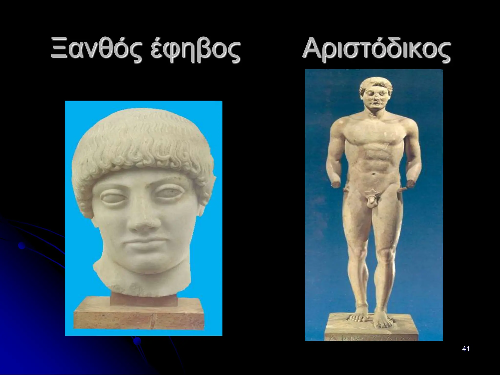 41
Ξανθός έφηβος Αριστόδικος
 