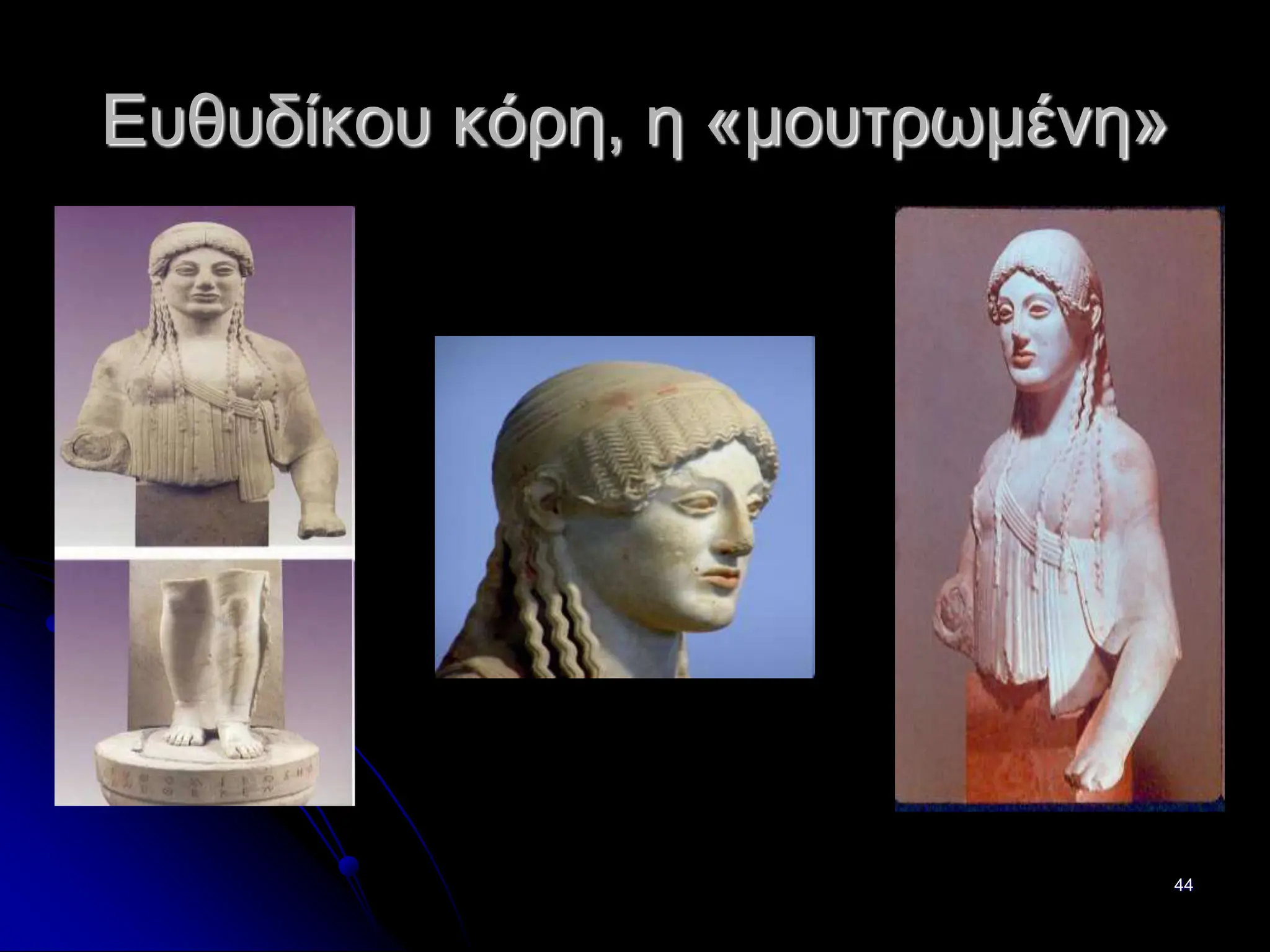 44
Ευθυδίκου κόρη, η «μουτρωμένη»
 