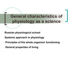 Physiological Attributes Examples 1. General characteristics of physiology as a science.ppt