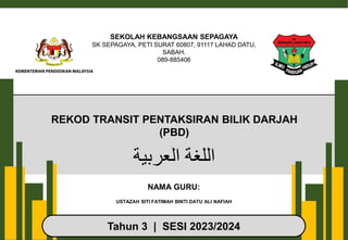 REKOD TRANSIT BAHASA ARAB SK Tahun 3.pptx