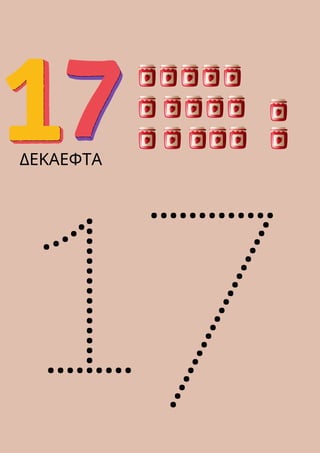 17
ΔΕΚΑΕΦΤΑ
 
