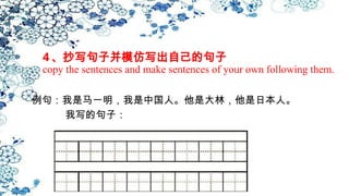 1、你好.pptxлллттттттттьжжжєєждьтсроллдлтииии | PPTX