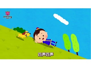 chinese pinyin 拼音 1.chinese pinyin 拼音 1.pptx