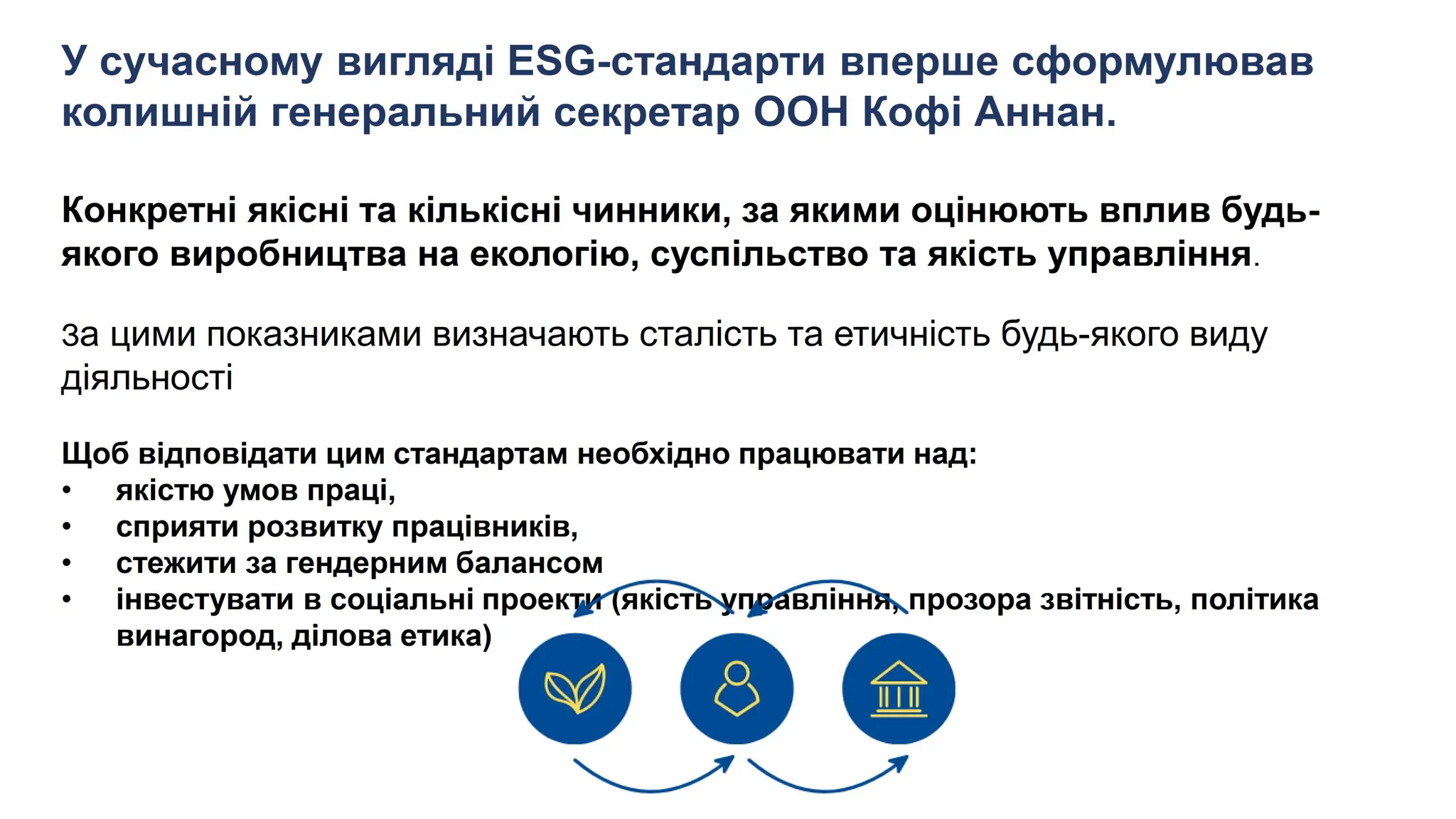 СТРАТЕГІЯ РОЗВИТКУ ЛАБОРАТОРНОЇ СПІЛЬНОТИ.pdf