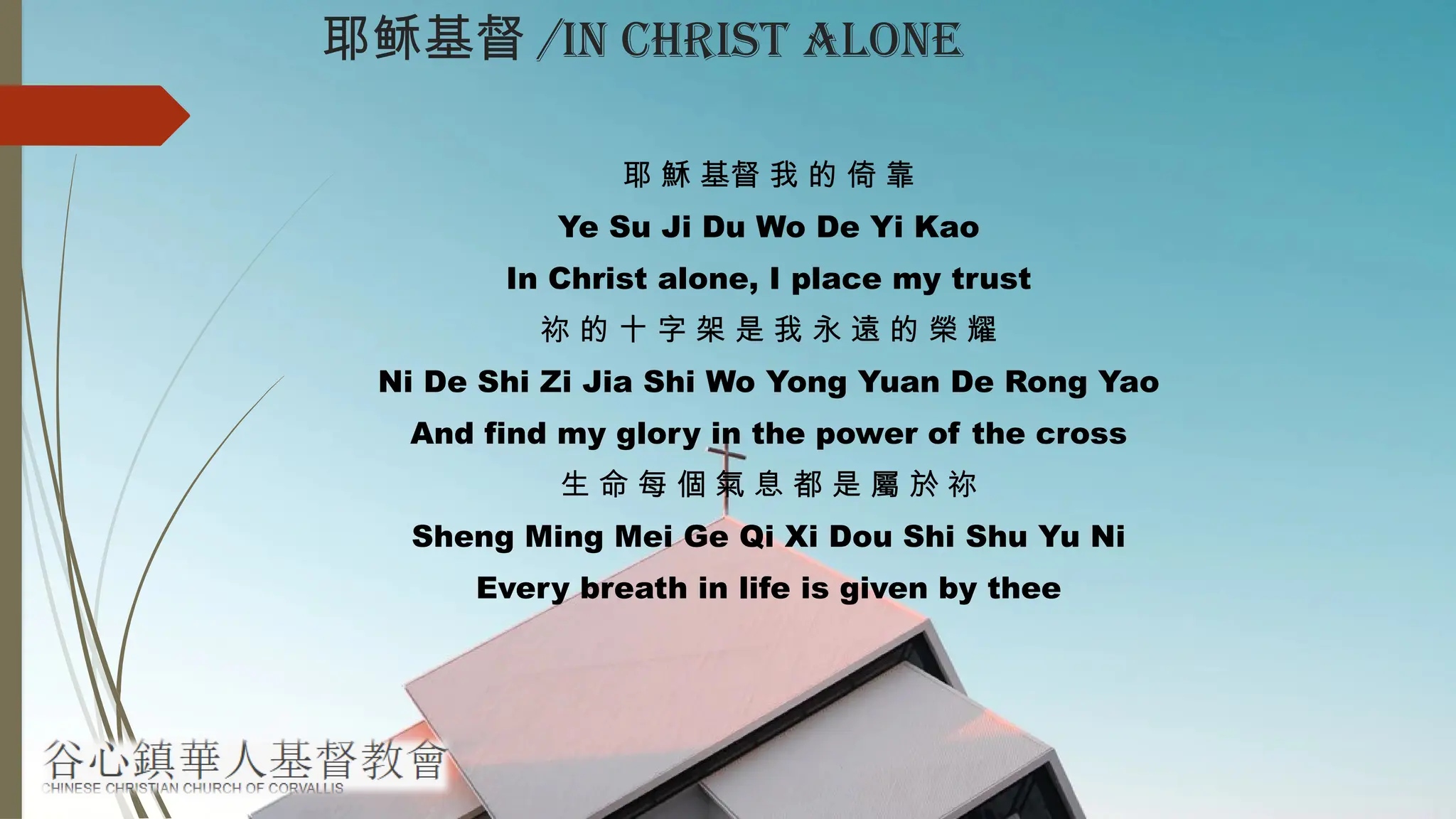 耶稣基督; 耶稣基督; 耶稣基督; 耶稣基督; 耶稣基督; 耶稣基督; 耶稣基督; | PPTX