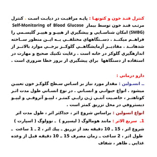 Type 2 Diabetes Mellitus Nutritional Therapy Ppt