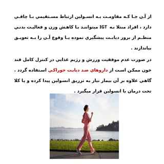 Type 2 Diabetes Mellitus Nutritional Therapy Ppt